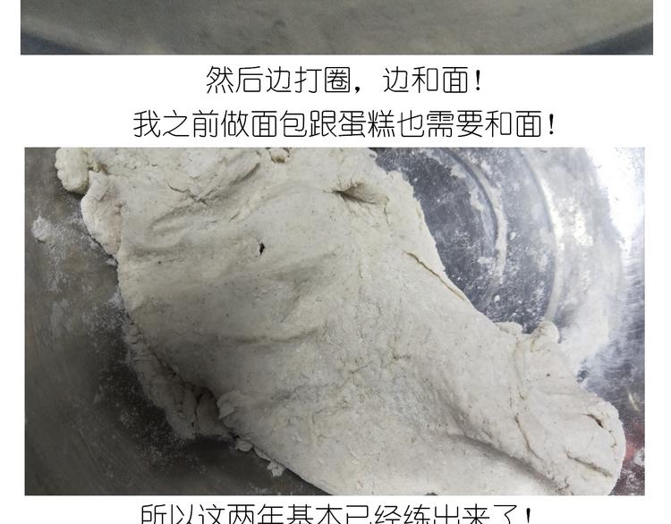 《毁灭宇宙》仙女的自制油泼面 第10页