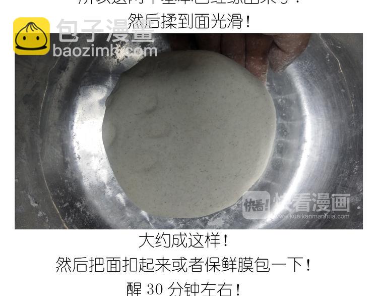 《毁灭宇宙》仙女的自制油泼面 第11页