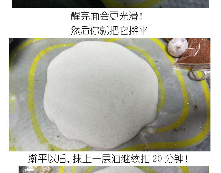 《毁灭宇宙》仙女的自制油泼面 第14页