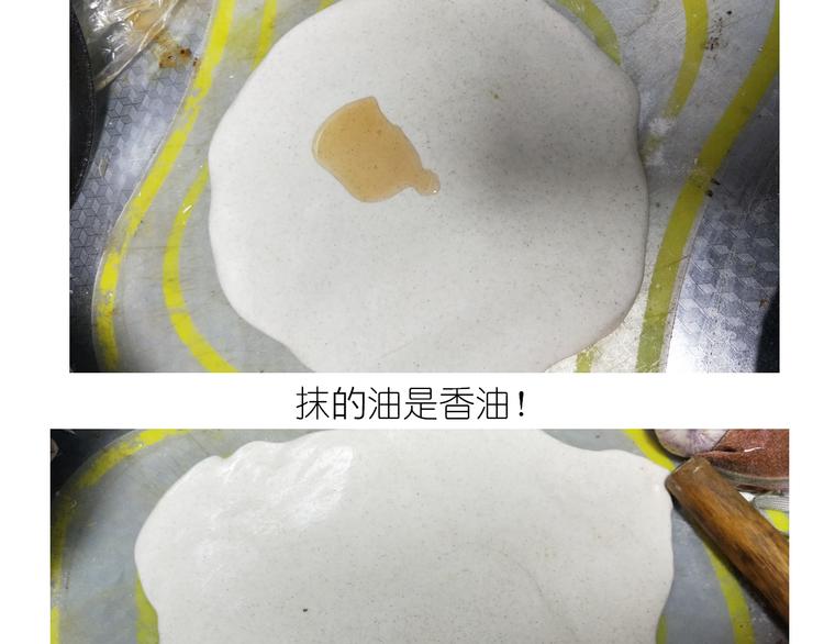 《毁灭宇宙》仙女的自制油泼面 第15页
