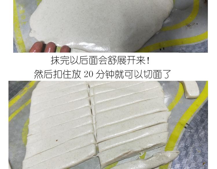 《毁灭宇宙》仙女的自制油泼面 第16页