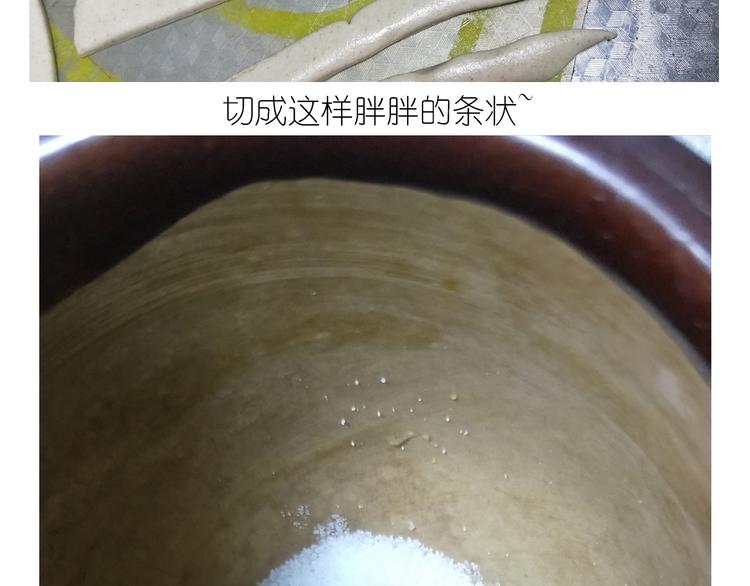 《毁灭宇宙》仙女的自制油泼面 第17页
