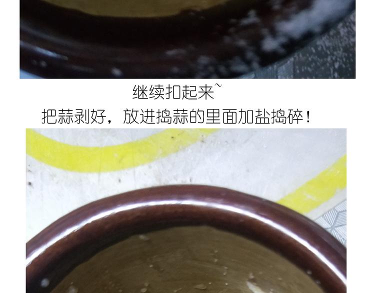 《毁灭宇宙》仙女的自制油泼面 第19页