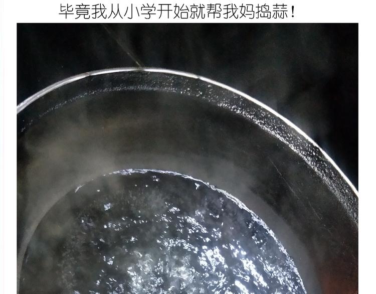 《毁灭宇宙》仙女的自制油泼面 第23页
