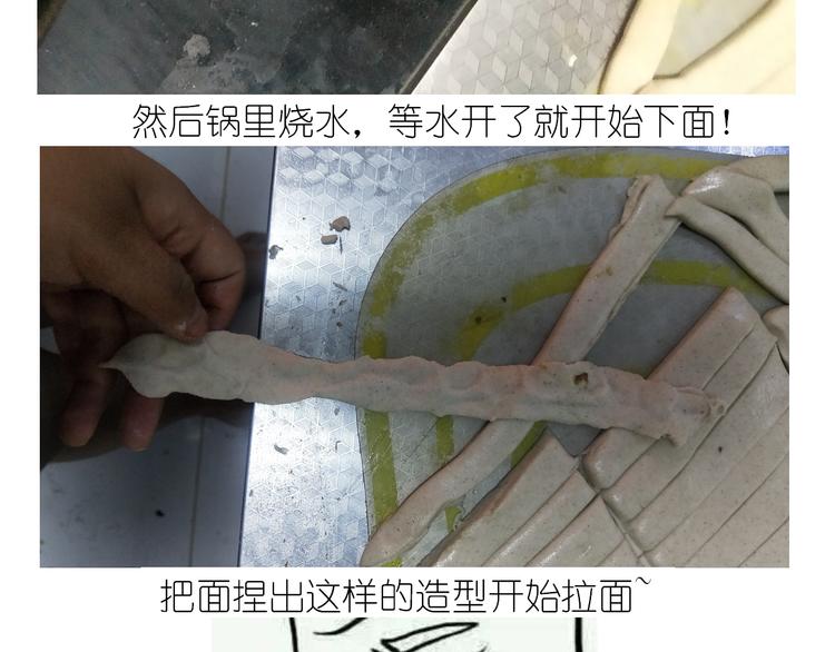 《毁灭宇宙》仙女的自制油泼面 第25页