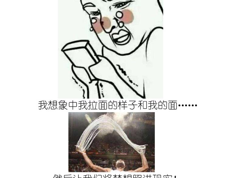 《毁灭宇宙》仙女的自制油泼面 第26页