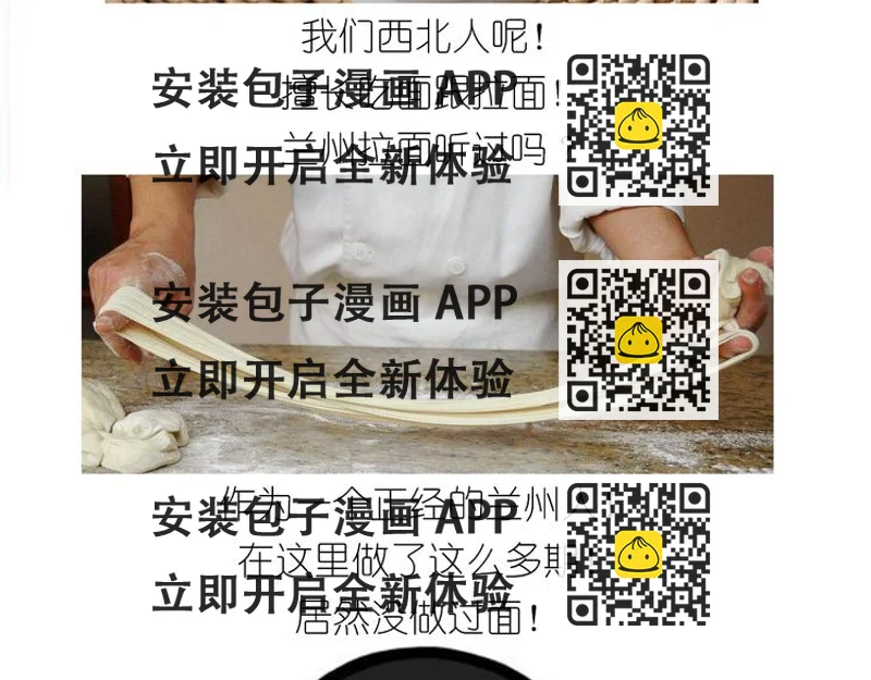 《毁灭宇宙》仙女的自制油泼面 第2页