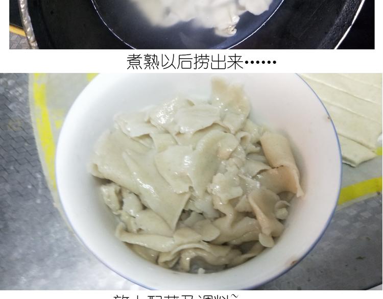 《毁灭宇宙》仙女的自制油泼面 第31页