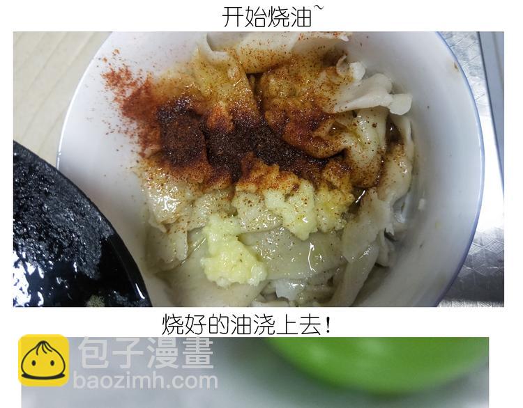 《毁灭宇宙》仙女的自制油泼面 第34页