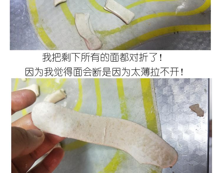《毁灭宇宙》仙女的自制油泼面 第39页