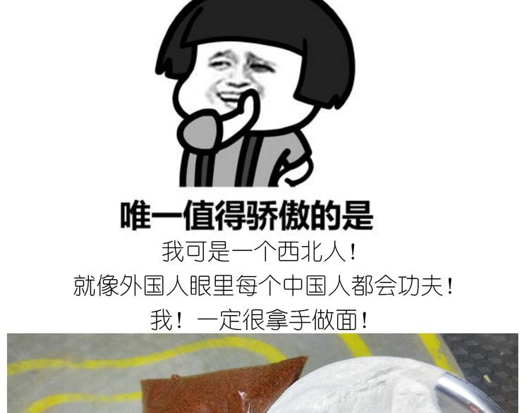 《毁灭宇宙》仙女的自制油泼面 第3页