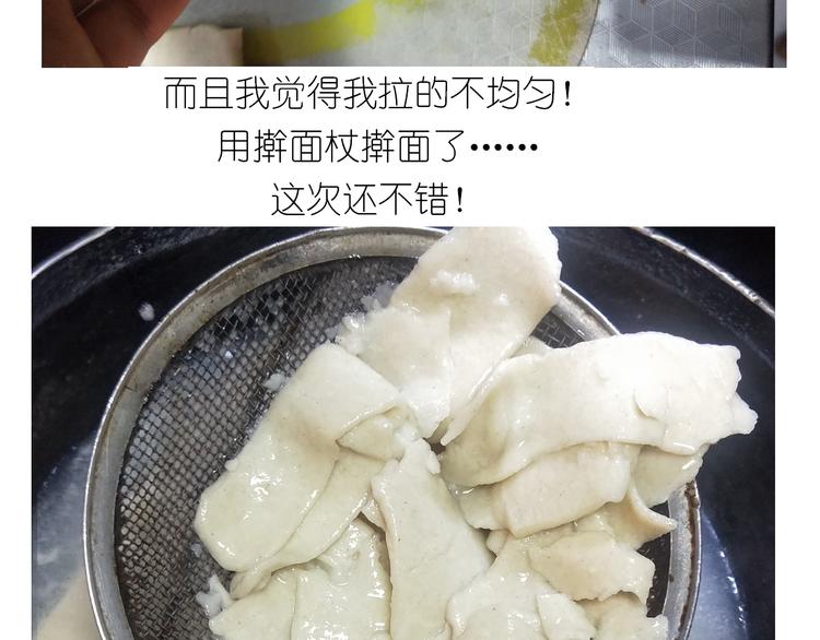 《毁灭宇宙》仙女的自制油泼面 第40页