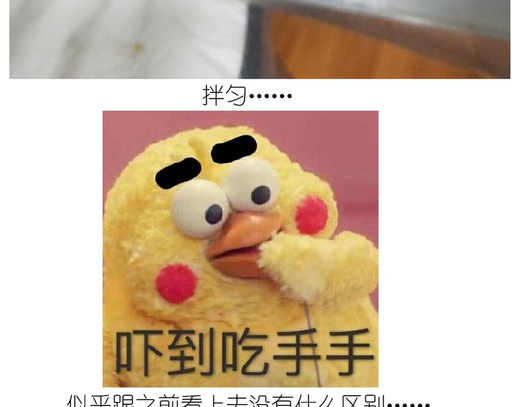 《毁灭宇宙》仙女的自制油泼面 第46页