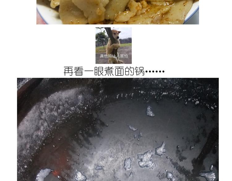 《毁灭宇宙》仙女的自制油泼面 第49页