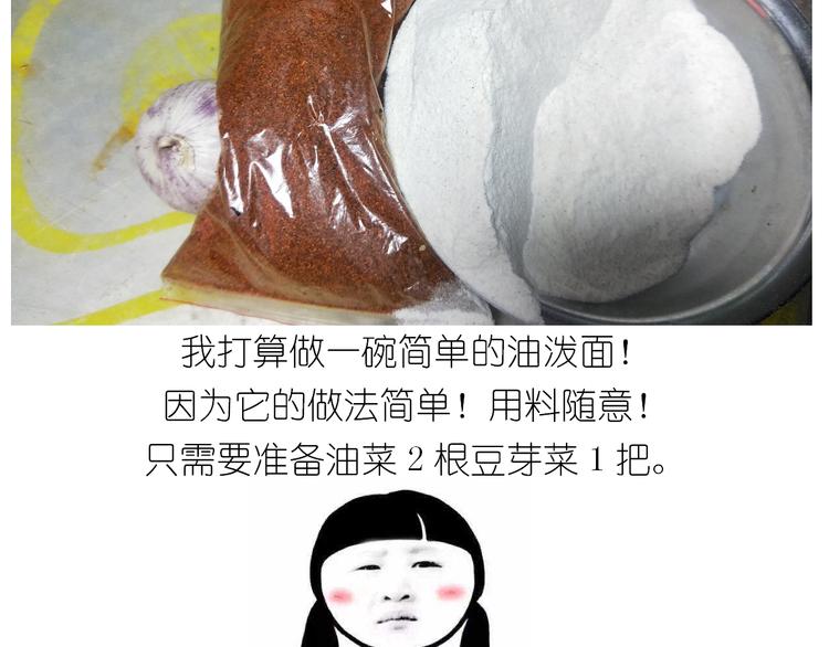 《毁灭宇宙》仙女的自制油泼面 第4页