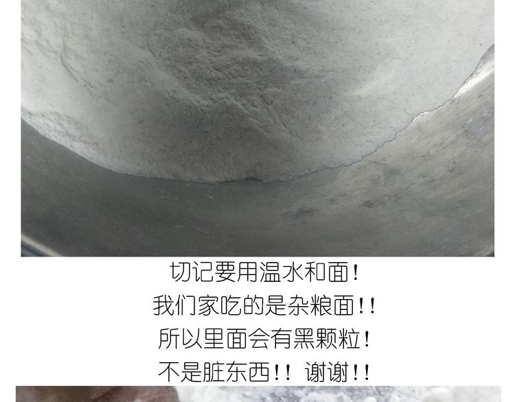 《毁灭宇宙》仙女的自制油泼面 第7页