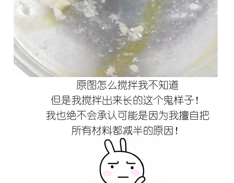 《毁灭宇宙》仙女全麦兔仓鼠饼 第10页