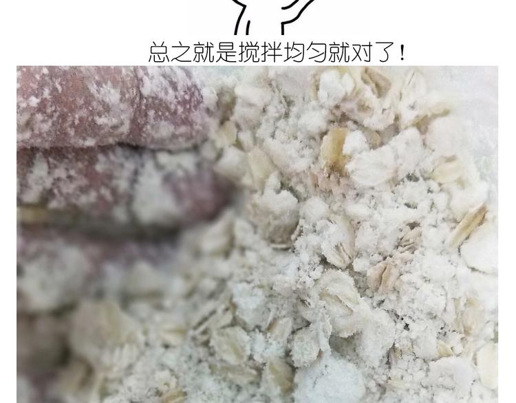 《毁灭宇宙》仙女全麦兔仓鼠饼 第11页