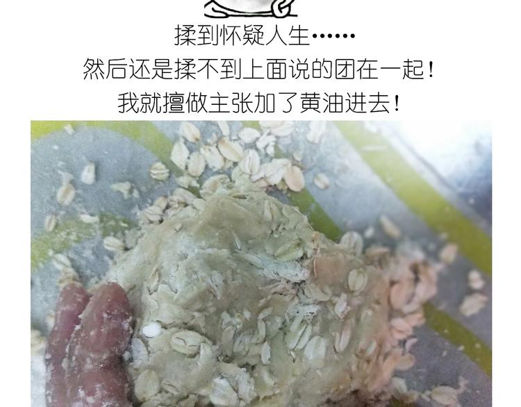 《毁灭宇宙》仙女全麦兔仓鼠饼 第13页