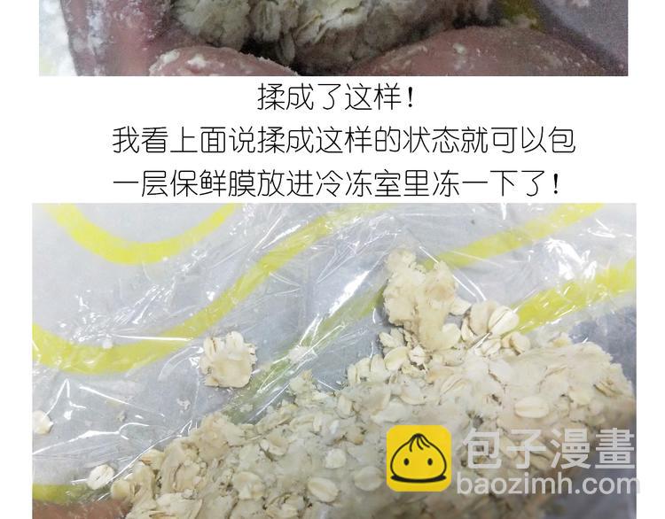《毁灭宇宙》仙女全麦兔仓鼠饼 第14页