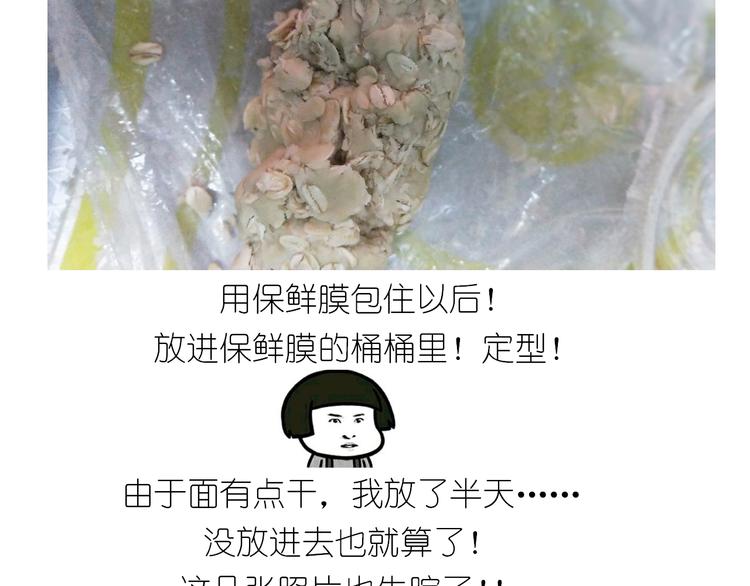 《毁灭宇宙》仙女全麦兔仓鼠饼 第16页