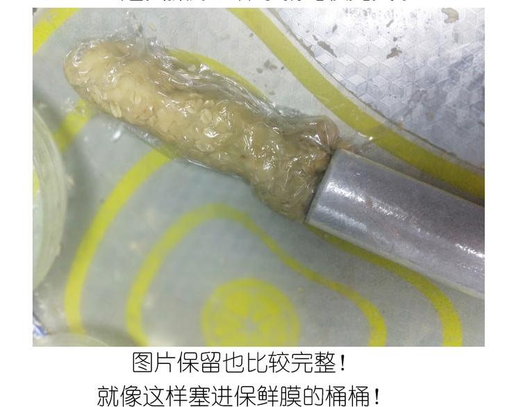 《毁灭宇宙》仙女全麦兔仓鼠饼 第18页
