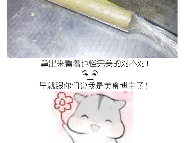 《毁灭宇宙》仙女全麦兔仓鼠饼 第21页