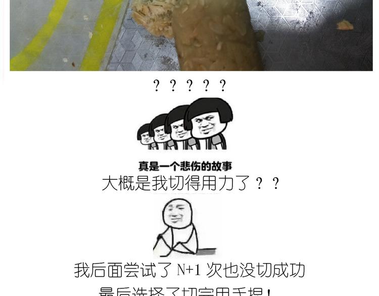 《毁灭宇宙》仙女全麦兔仓鼠饼 第24页