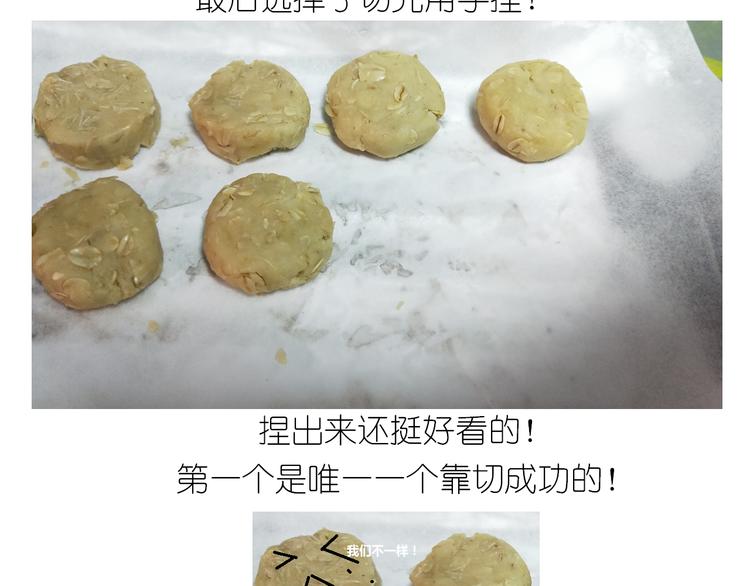 《毁灭宇宙》仙女全麦兔仓鼠饼 第25页