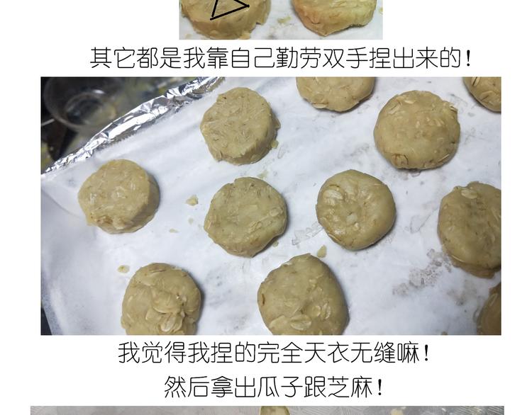 《毁灭宇宙》仙女全麦兔仓鼠饼 第26页