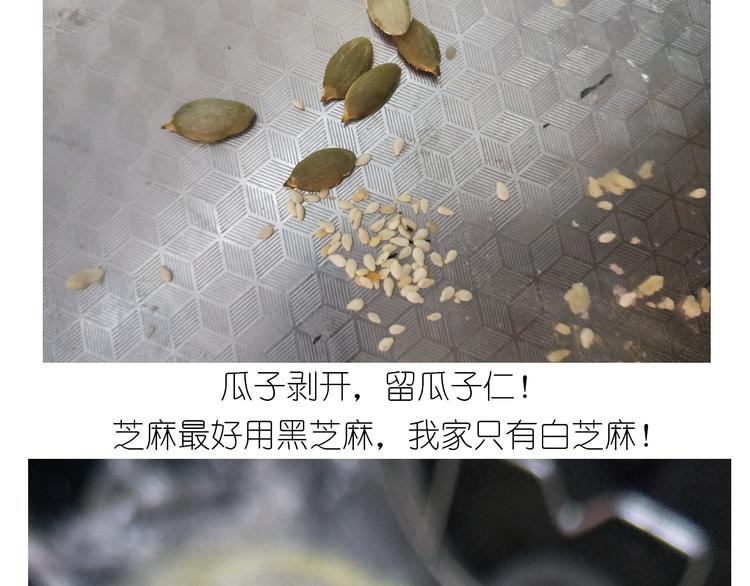 《毁灭宇宙》仙女全麦兔仓鼠饼 第27页