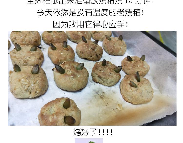 《毁灭宇宙》仙女全麦兔仓鼠饼 第31页