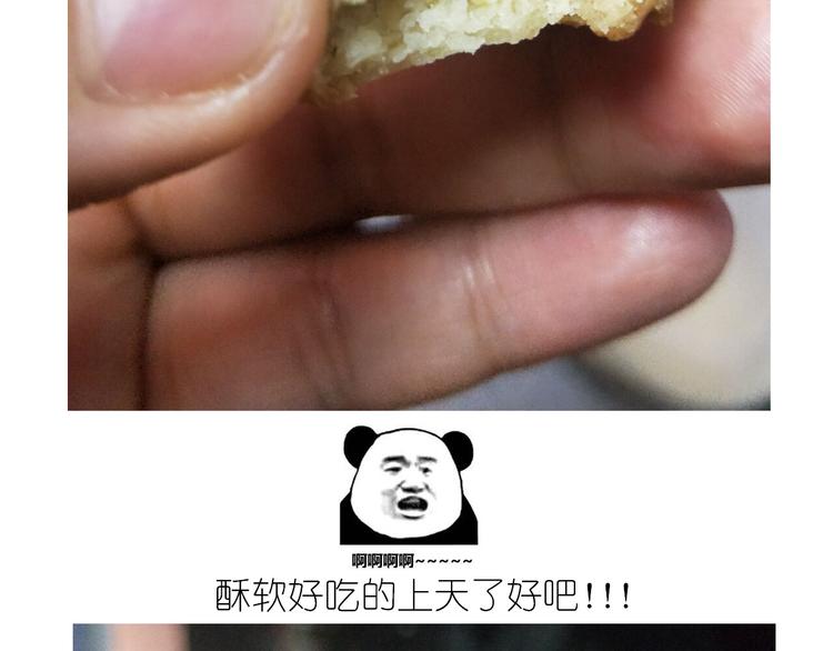 《毁灭宇宙》仙女全麦兔仓鼠饼 第37页