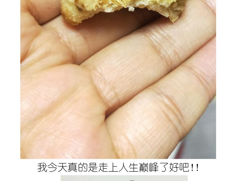 《毁灭宇宙》仙女全麦兔仓鼠饼 第39页