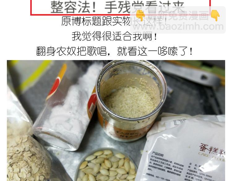 《毁灭宇宙》仙女全麦兔仓鼠饼 第3页