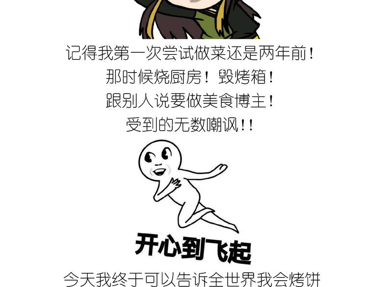 《毁灭宇宙》仙女全麦兔仓鼠饼 第41页