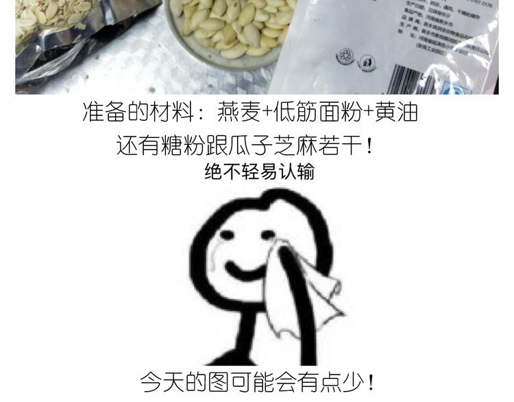 《毁灭宇宙》仙女全麦兔仓鼠饼 第4页