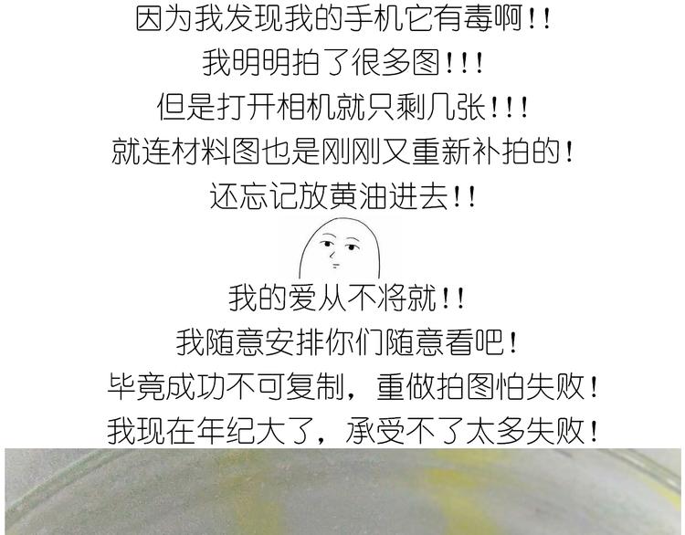 《毁灭宇宙》仙女全麦兔仓鼠饼 第5页