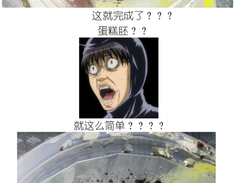 《毁灭宇宙》仙女花朵浪漫慕斯蛋糕 第13页