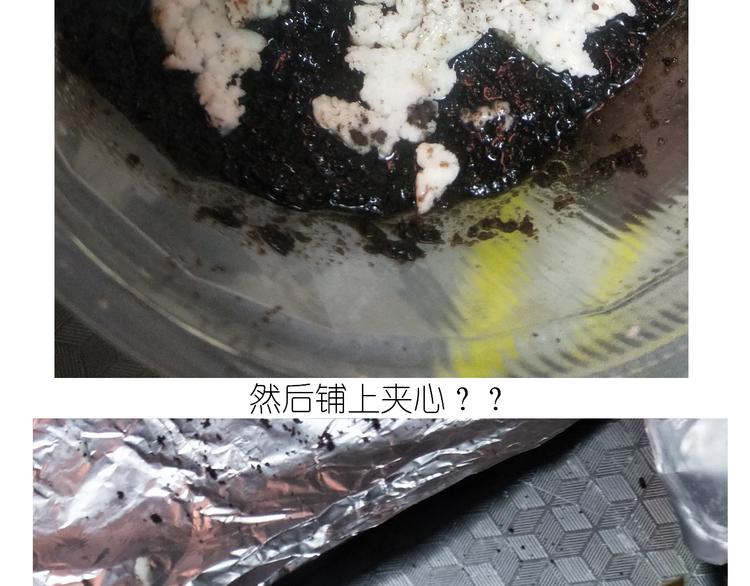 《毁灭宇宙》仙女花朵浪漫慕斯蛋糕 第15页