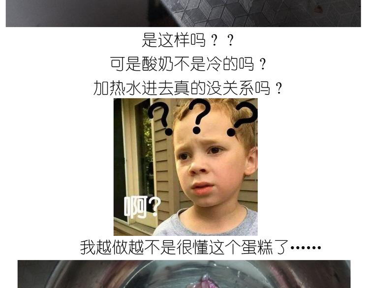 《毁灭宇宙》仙女花朵浪漫慕斯蛋糕 第20页