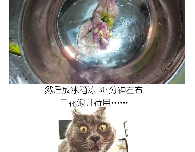 《毁灭宇宙》仙女花朵浪漫慕斯蛋糕 第21页