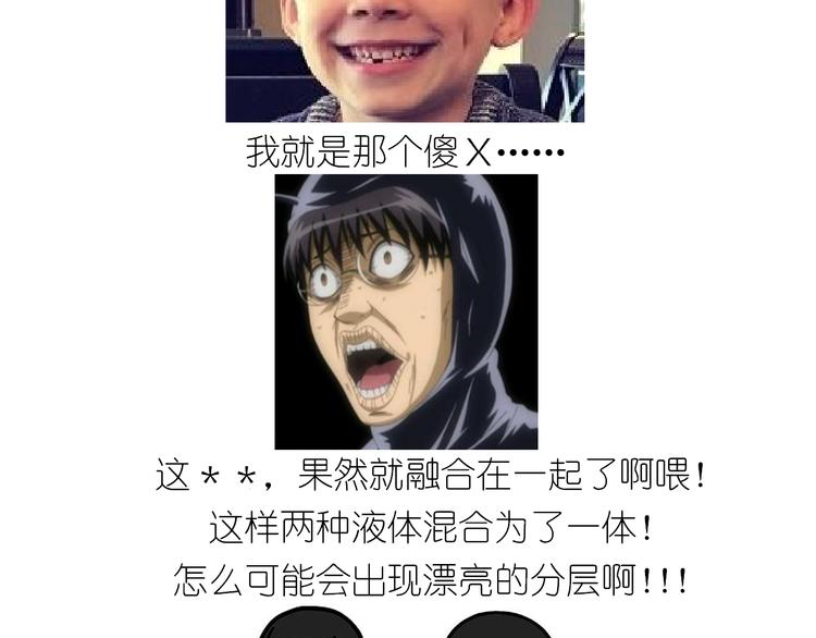 《毁灭宇宙》仙女花朵浪漫慕斯蛋糕 第28页