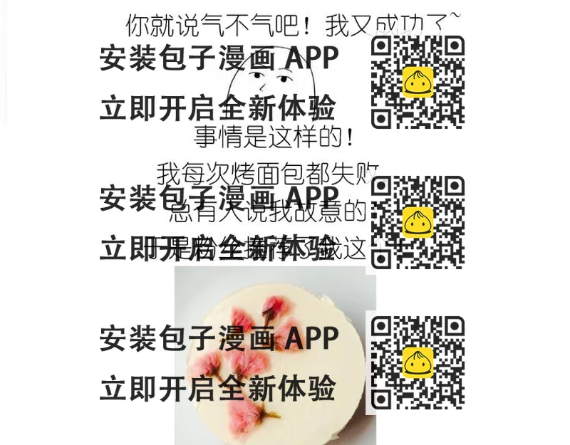 《毁灭宇宙》仙女花朵浪漫慕斯蛋糕 第2页