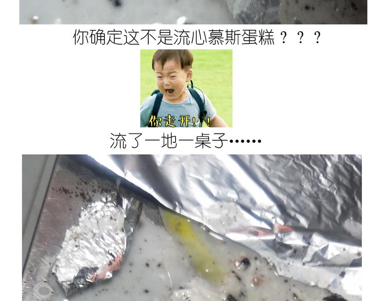 《毁灭宇宙》仙女花朵浪漫慕斯蛋糕 第33页