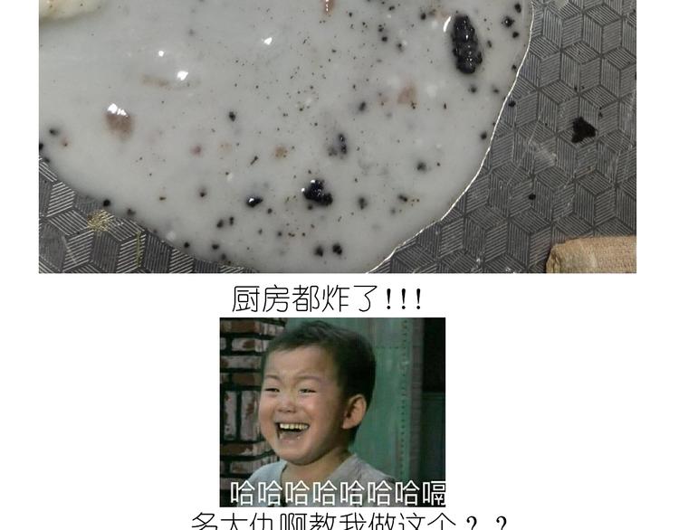 《毁灭宇宙》仙女花朵浪漫慕斯蛋糕 第35页