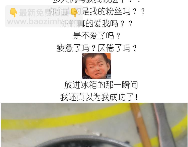 《毁灭宇宙》仙女花朵浪漫慕斯蛋糕 第36页