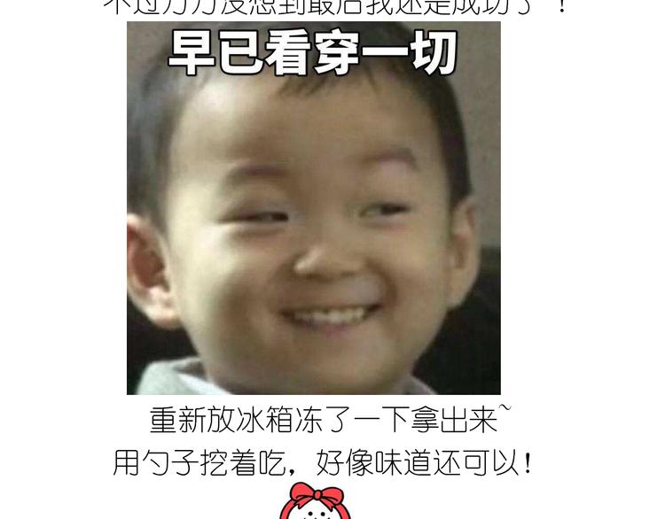 《毁灭宇宙》仙女花朵浪漫慕斯蛋糕 第39页
