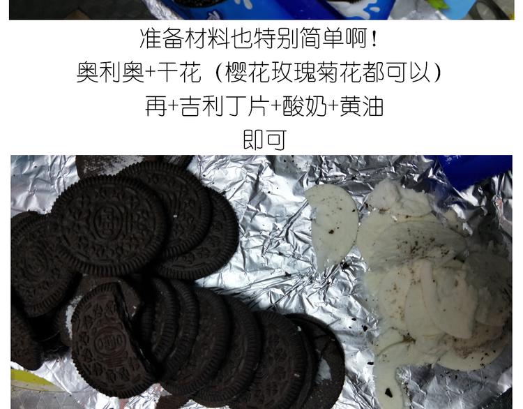 《毁灭宇宙》仙女花朵浪漫慕斯蛋糕 第4页