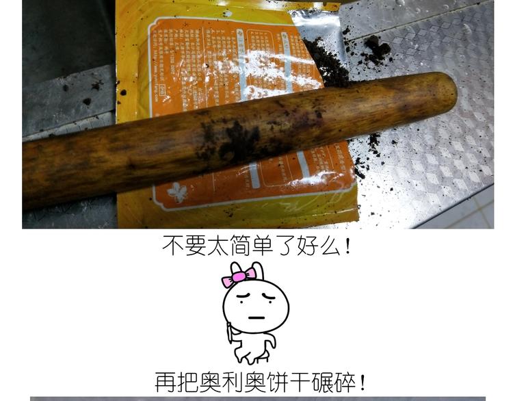 《毁灭宇宙》仙女花朵浪漫慕斯蛋糕 第6页